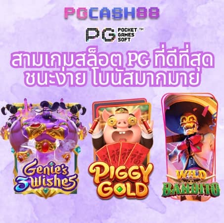 ปั่นสล็อต