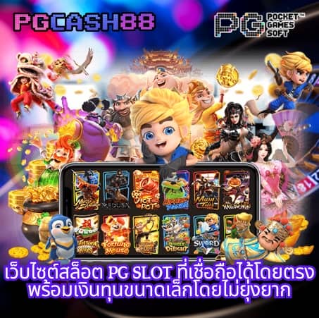 ปั่นสล็อต