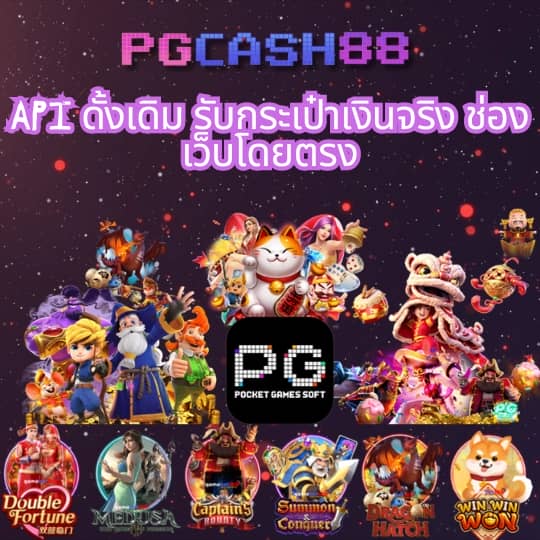 ปั่นสล็อต