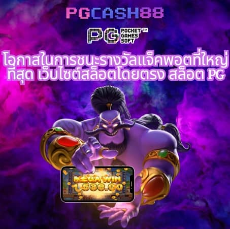 ปั่นสล็อต